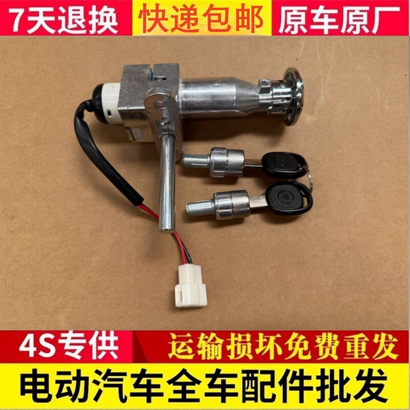 Emma A520A01 Electric Four-Wheel Car Door Lock Cylinder with Key Ignition Lock Electric Door Cover Lock Set Original Car
