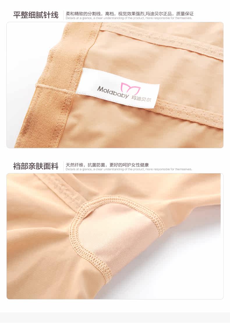 body amincissant MOLDBABY S1004 en nylon - Ref 673878 Image 14