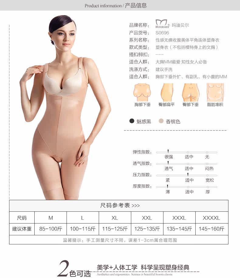 Sous-vêtement minceur MOLDBABY S0696 en nylon - Ref 706988 Image 6