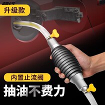 Car manual oil pump car long guide tube water change self-priming hose Universal guide tube self-priming type