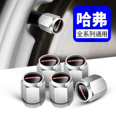 Шины 适用于哈弗h6 h2 m6 h4 专车专用汽车轮胎气嘴帽气门嘴盖气盖帽