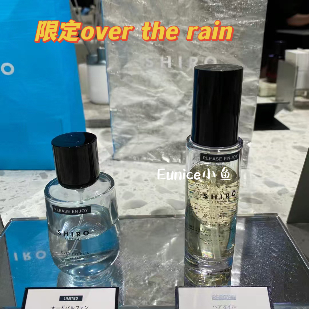 日本SHIRO限定EAU DE PARFUM OVER THE RAIN - 香水（Eau de Parfum