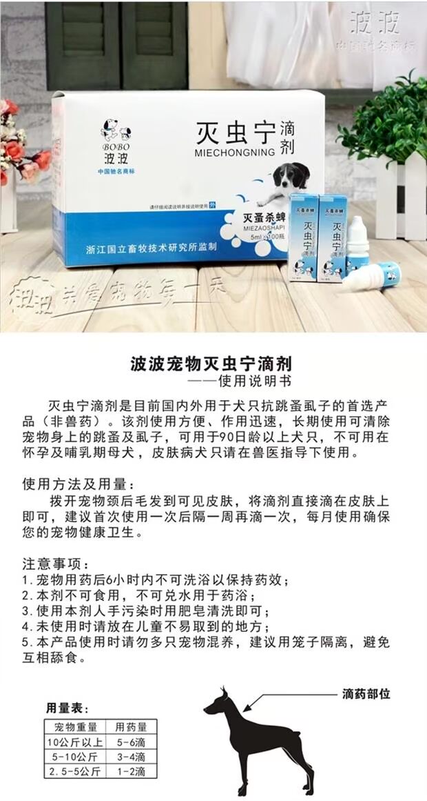 Thả mèo với chó để tẩy giun bên ngoài, diệt côn trùng, diệt côn trùng và bọ cạp - Cat / Dog Medical Supplies Dụng cụ phòng khám thú y