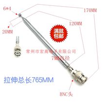 The HKE 7120 antenna of radio pull rod antenna BNC head Q9 stretching antenna is 765MM