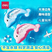 Deli baby water thermometer newborn baby bath special thermometer home bathroom childrens bath water temperature meter