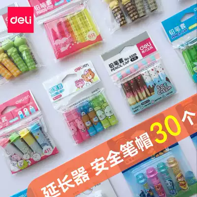 Deli children's pencil protective cover pen cap Primary school pencil tip cover Wooden pencil extender pen cover anti-tie hand