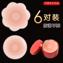 Milk paste anti-bump girl student areola mens nipple patch silicone breathable ultra-thin waterproof swimming chest patch summer