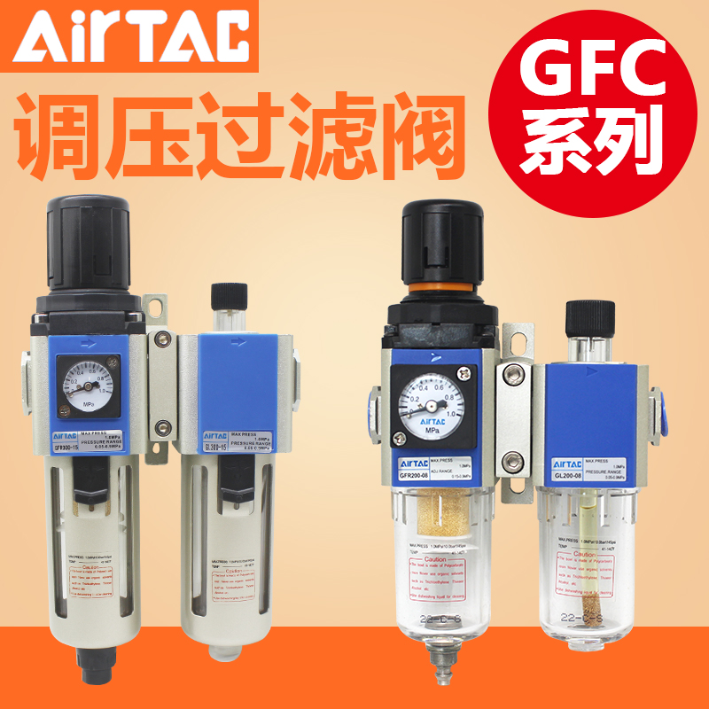 Yadeke original gas source treatment filter oil-water separator two-piece GFC200 300 400 600