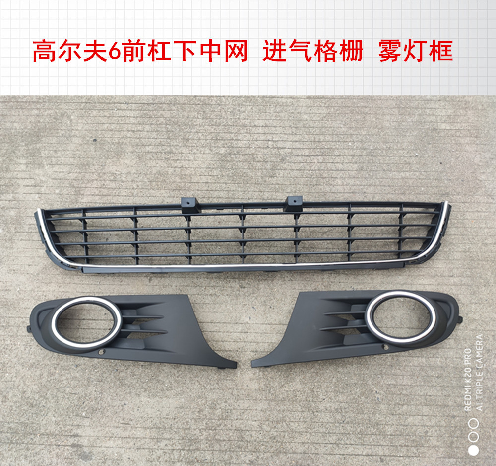 Suitable for golf 6 fog light frame fog light bracket fog light cover fog light grille front anti-high 6 fog light frame