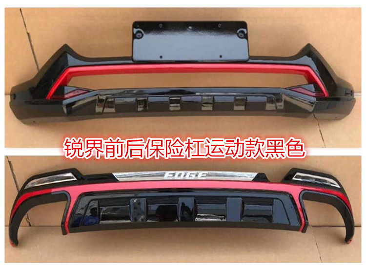 Suitable for Ford sharp front bumper front and rear guard bar 15-18 new sharp front car front and rear bumper anti-collision bar