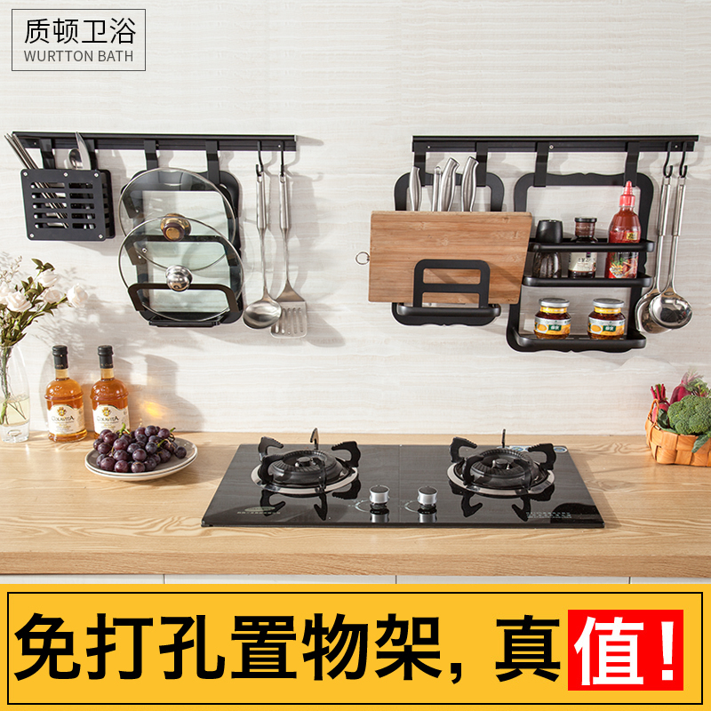 Kitchen rack wall-mounted hanging rod pendant knife rack seasoning chopsticks rack black wall free punching storage layer shelf
