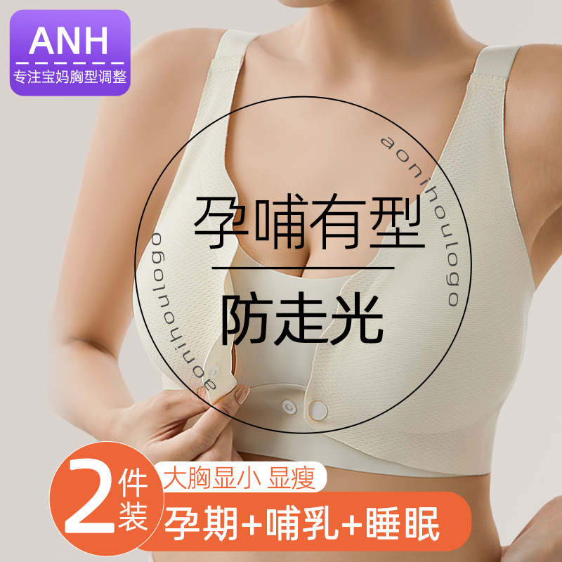 Plus-Size Maternity Nursing Bra with Front Buckle, Anti-Exposure, Gathering, Anti-Sagging, Postpartum Breastfeeding, Comfortable 100kg Plus-Size Maternity Nursing Bra with Front Buckle, Anti-Exposure, Gathering, Anti-Sagging, Postpartum Breastfeeding, Comfortable 100kg
