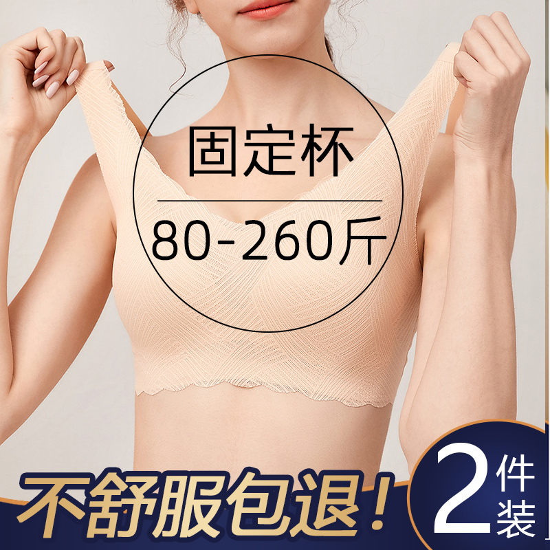 Seamless Underwear for Women, No Underwire, One-Size-Fits-All, Beautiful Tank Top Style, Thin Sports Bra, Sleep Bra, Large Size, Minimizes Bust, Suitable for Pregnant Women