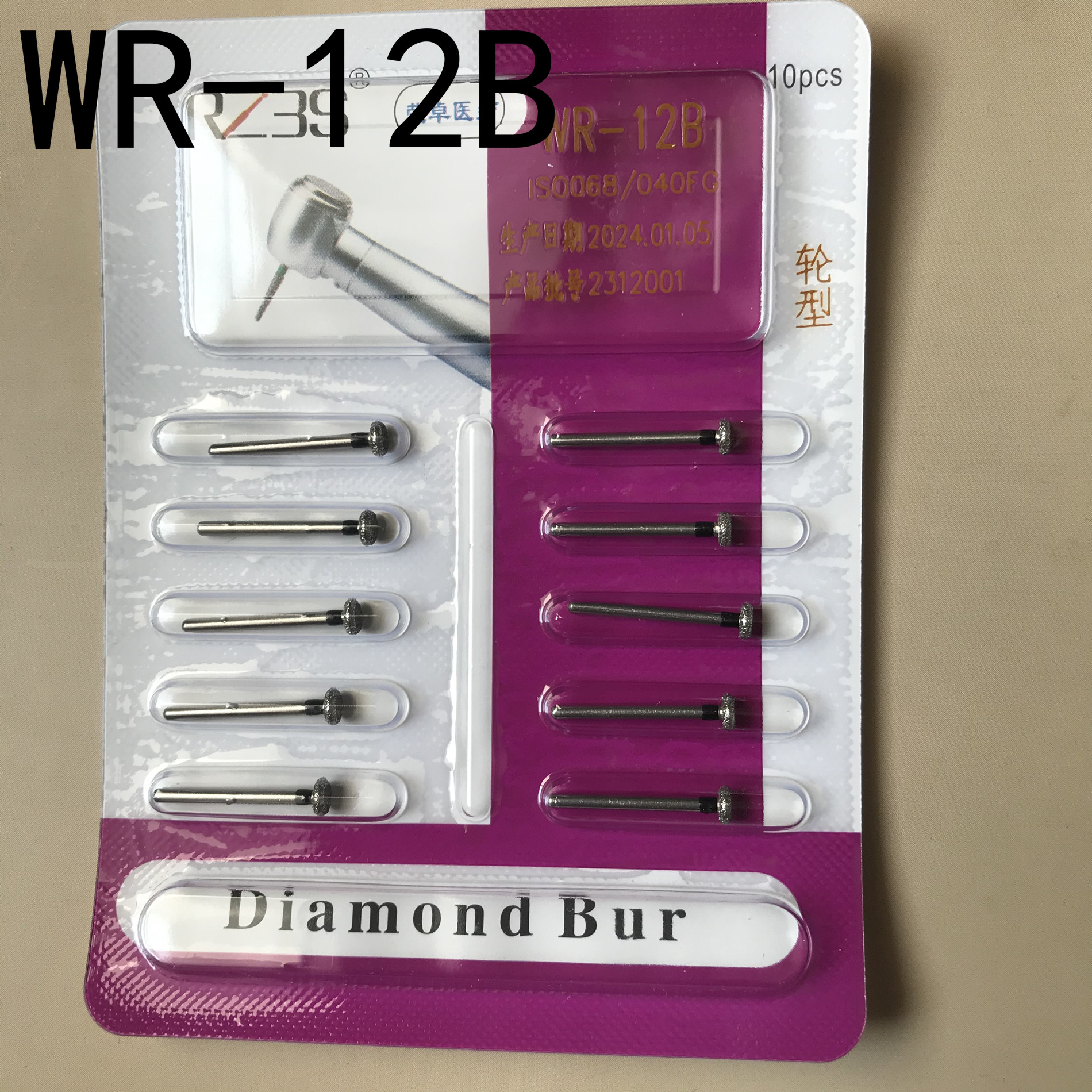 WR-12B牙科金钢砂圆边轮形高速手机车针厚度介于WR-11和WR-13之间