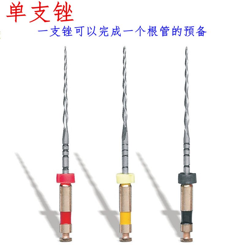 TF牙友单支锉可以完成预备ONE FILE锉机用马达根管锉1盒3支装包邮