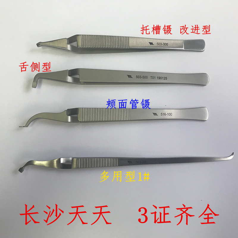 Changsha Tiantian bracket tweezers reverse tweezers buccal tube tweezers orthodontic tweezers tweezers stainless steel medical tweezers bracket clamping