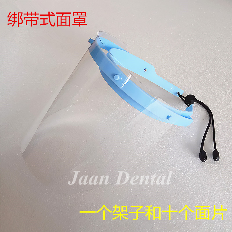 牙科口腔科新款防护面罩 防雾面罩 防水防油眼罩轻巧面罩一架10片