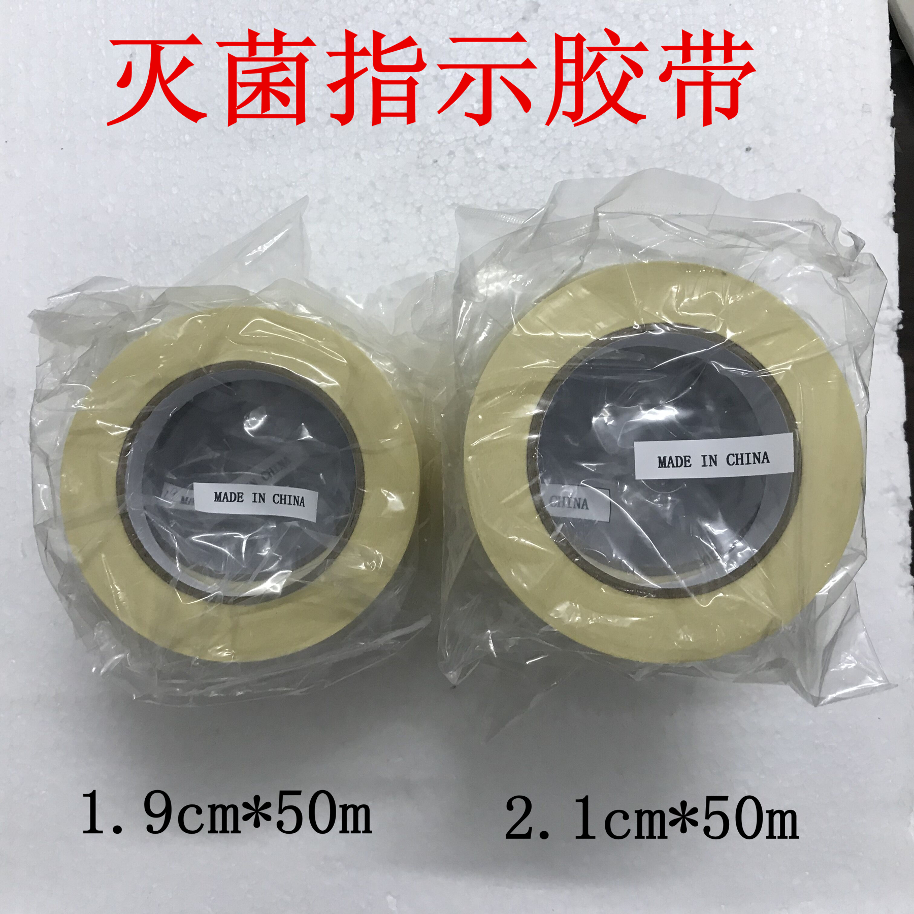 Dental material Sterilization indicator tape Recording disinfection identification strip Sterile display card 50m high temperature discoloration