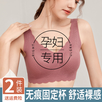 Pregnant womens underwear pregnant with special summer large code slim fit for anti-drooping comfort sleeping beauty vest bra cover