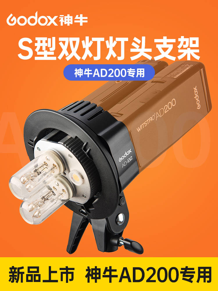 双灯400W还带S型支架？神牛这个波是想炸掉我的影棚。