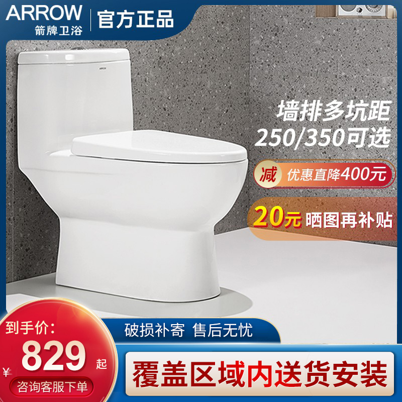 Arrow Sign Wall Row Toilet Home 250 Pit Distance 350 Siphon Style Rear-style Make-up Room Toilet AE1126