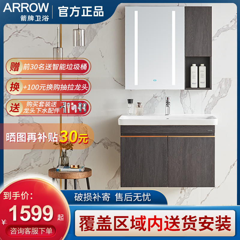 Arrow Bath Room Cabinet Combo Modern Light Lavish Hanging Wall Style Dressing Room Washbasin Cabinet Minima Wash Table With Lamp Mirror Cabinet