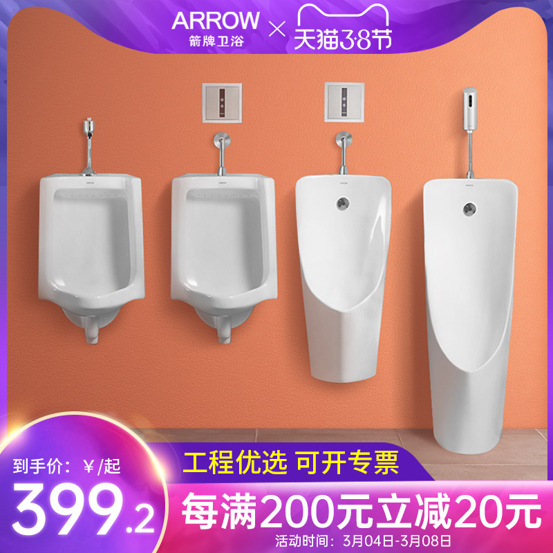 Wrigley Urinal Hanging wall urinal men ceramic automatic induction floor-standing adult household urinal