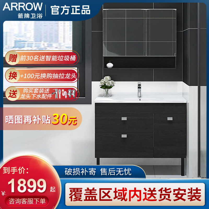 Arrow Landing Style Bath Cabinet Combination Modern Minimalist Hand Wash Wash Face Cabinet Nordic Solid Wood Wash Table 70 70 80 90