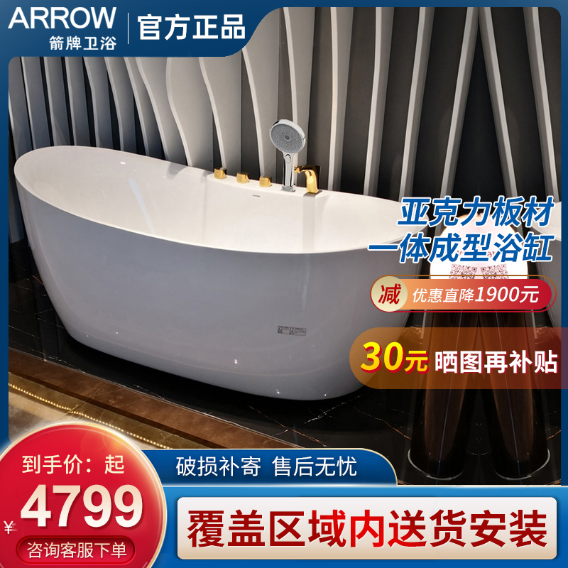 Wrigley home bathtub adult freestanding imperial concubine integrated bathtub 1 6 m acrylic net red bathtub