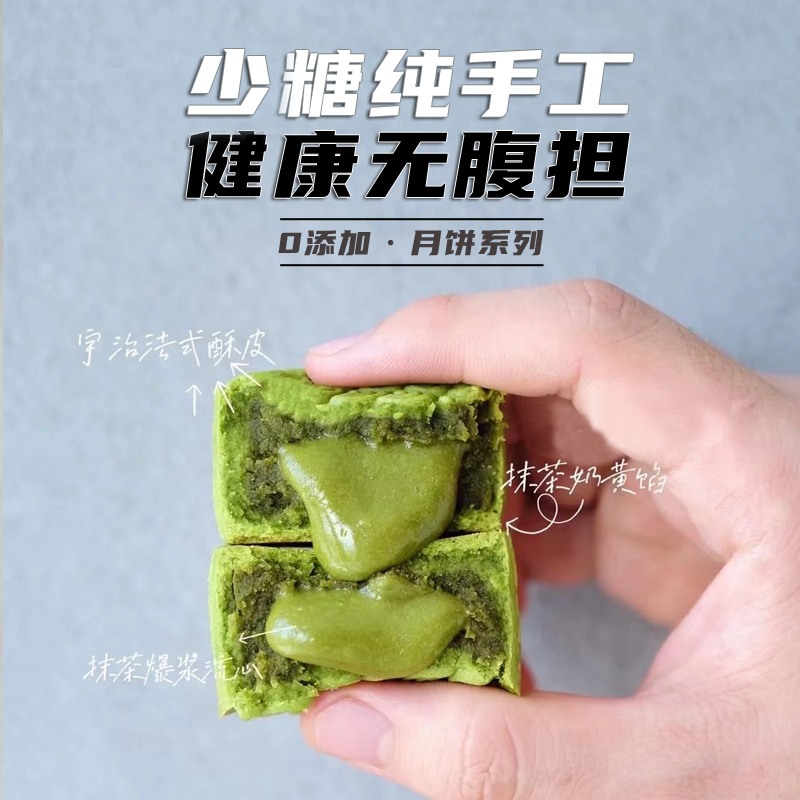 Handmade Custard Mooncakes with a Hong Kong-Style Custard Filling, Suitable for Mid-Autumn Festival Gifts, Low Sugar, Not Overly Sweet, Popular Online, No Additives  
