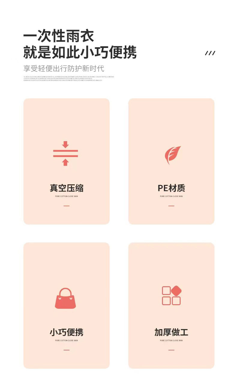 成都卡片雨衣真空压缩加厚20g成人户外旅游景区便携式一次性雨衣详情1