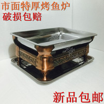 Thickened Zhuge grilled fish stove Commercial stainless steel ancient copper extra thick Zhuge grilled fish plate Hotel smoke-free charcoal barbecue stove