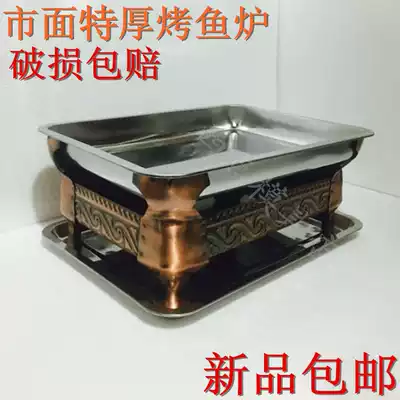 Thickened Zhuge grilled fish stove Commercial stainless steel bronze extra thick Zhuge grilled fish plate Hotel smoke-free charcoal barbecue stove