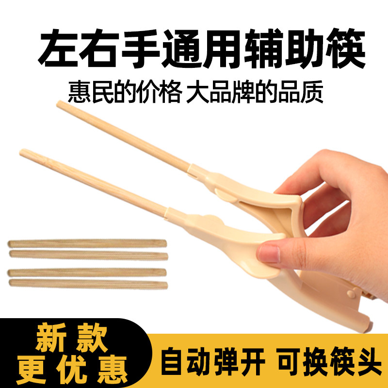 老人专用餐筷子吃饭辅助食筷中风偏瘫病人适老年人家用品手部辅具