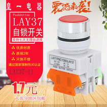 22mm Self-lock button switch Y090 (PBC) LAY37-11BNZS round flat head self-locking manual reset 10A