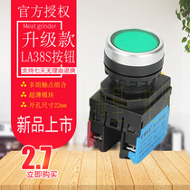 Ultra short silver dot LA38S-11BN button round self-reset button switch from lock 22mm red green switch