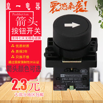 XB2 plastic button with direction arrow symbol reset point motion start stop a normal opening 22mm