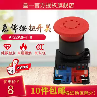 Fuji emergency stop button AR22V2R-11R 02R AR30V2R-01R emergency stop self-locking button switch