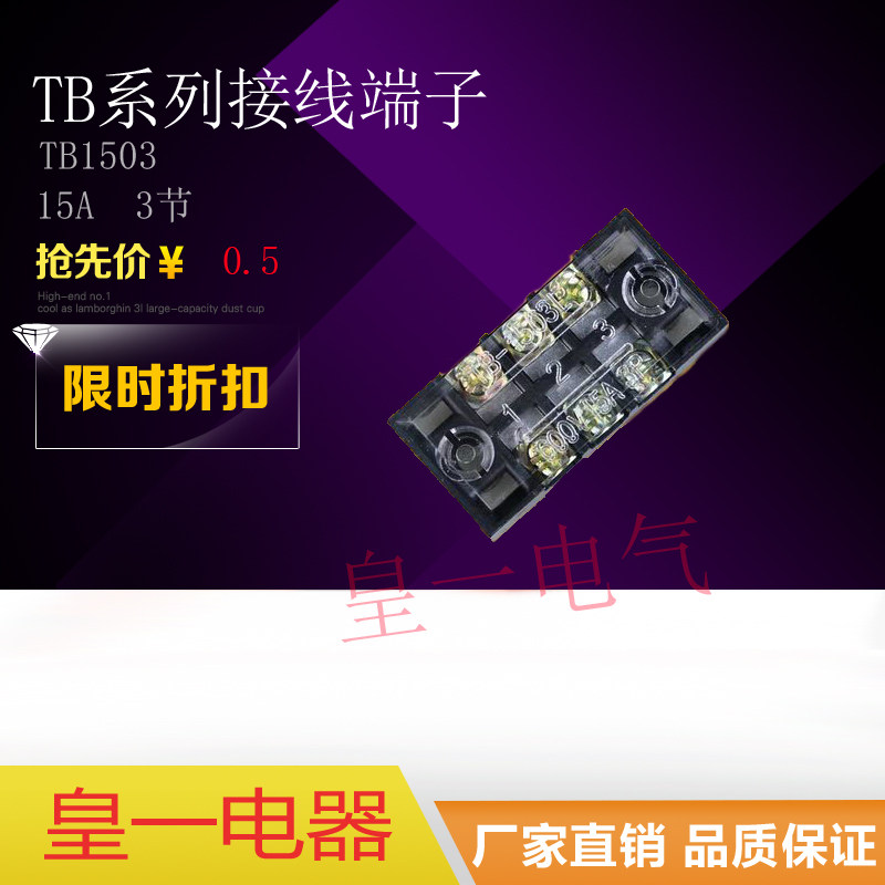 TB-1503 Terminal Blocks Terminal Strips Current 15A 3-bit Fixed Connection Terminals