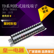 TD2015 wiring terminal platoon TD (AZ1) 20A660V15 20A660V15 TD-2015 wiring row 15 posts
