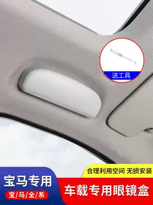 16-2021 BMW new X1 modified glasses case glasses clip BMW special car glasses clip interior supplies