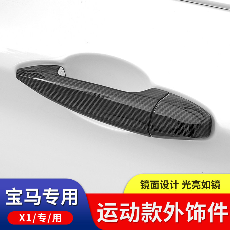 16-22 models BMW new X1X2 1 series of doors outer handle protection shell door handle lid decorated with exterior decoration retrofit-Taobao