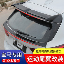 16-2021 BMW new X1X3 tail Sports fixed wind top wing non-perforated middle wing car exterior decoration