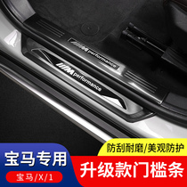 BMW new x1 welcome pedal stainless steel threshold strip 21 door sill protection plate rear guard plate interior trim trim strip