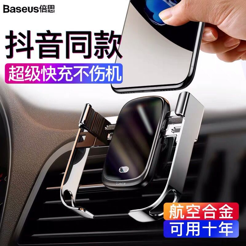 Vehicular wireless charging mobile phone frame car automatic sensing multifunctional quick-charging navigation frame air outlet supporting frame