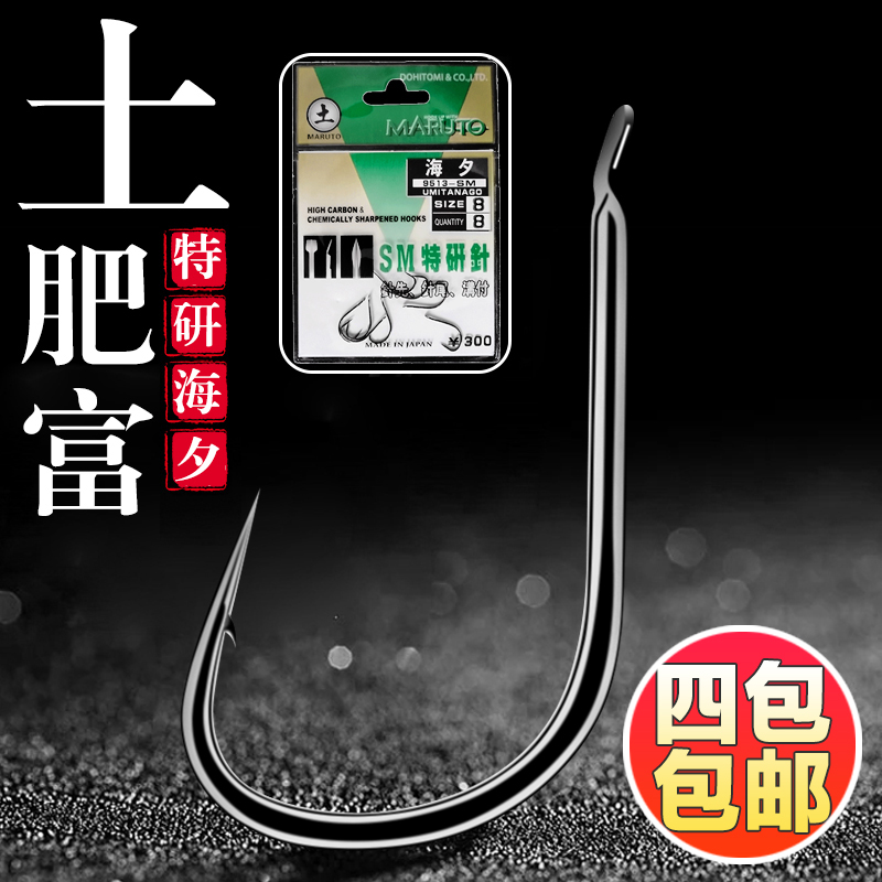 Soil fertilizer rich special price Haixi SM special research needle fish hook Fishing hook barbed fishing hook Bulk fishing supplies