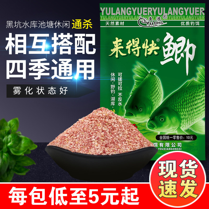 Yulang's new fish bait came fast, crucian carp fishy fragrant milk fragrant grains, fragrant lake library, black pit, wild fishing crucian carp bait, rubbing and pulling bait