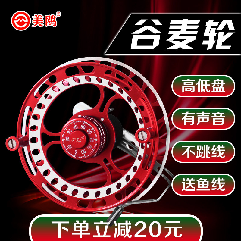 Meagull Wind Wheel Tease Fishing Valley Wheat Wheel Front Beating Pole Special All-metal Front Beat Wheel Leaky gossip wheel with sound