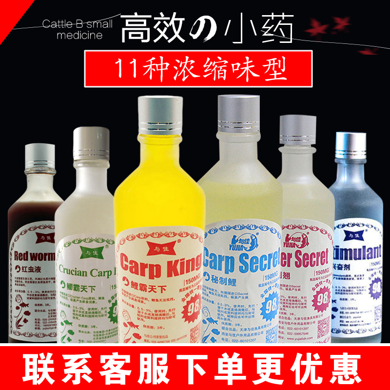 玉佳小薬本物の原料と技術釣り小薬フナ世界刺激剤添加剤秘密