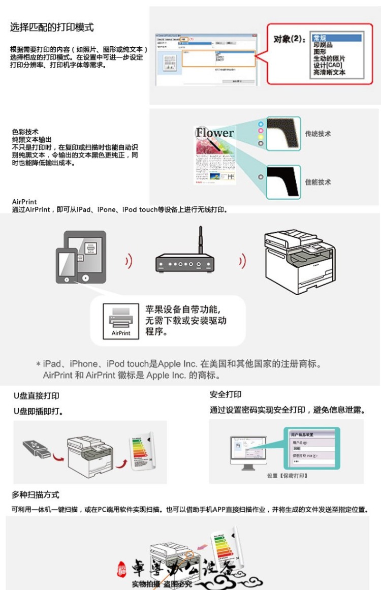 Máy in nhãn dán Canon 8380 727 màu máy in sao chép văn phòng A4 quét hai mặt wifi - Thiết bị & phụ kiện đa chức năng